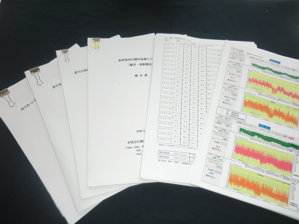 報告書(週報・月報)